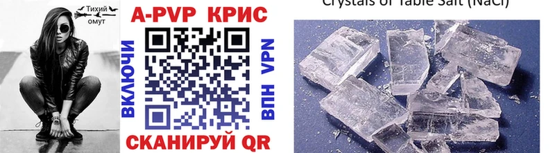 Alpha PVP кристаллы  это наркотические препараты  Кирс  ссылка на мегу ссылка 