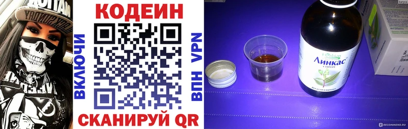 Кодеин Purple Drank  цены   Кирс 