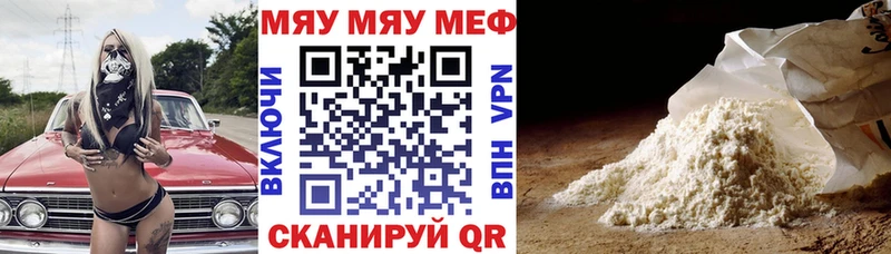 Меф 4 MMC Кирс