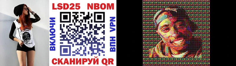 Марки 25I-NBOMe 1,5мг Кирс